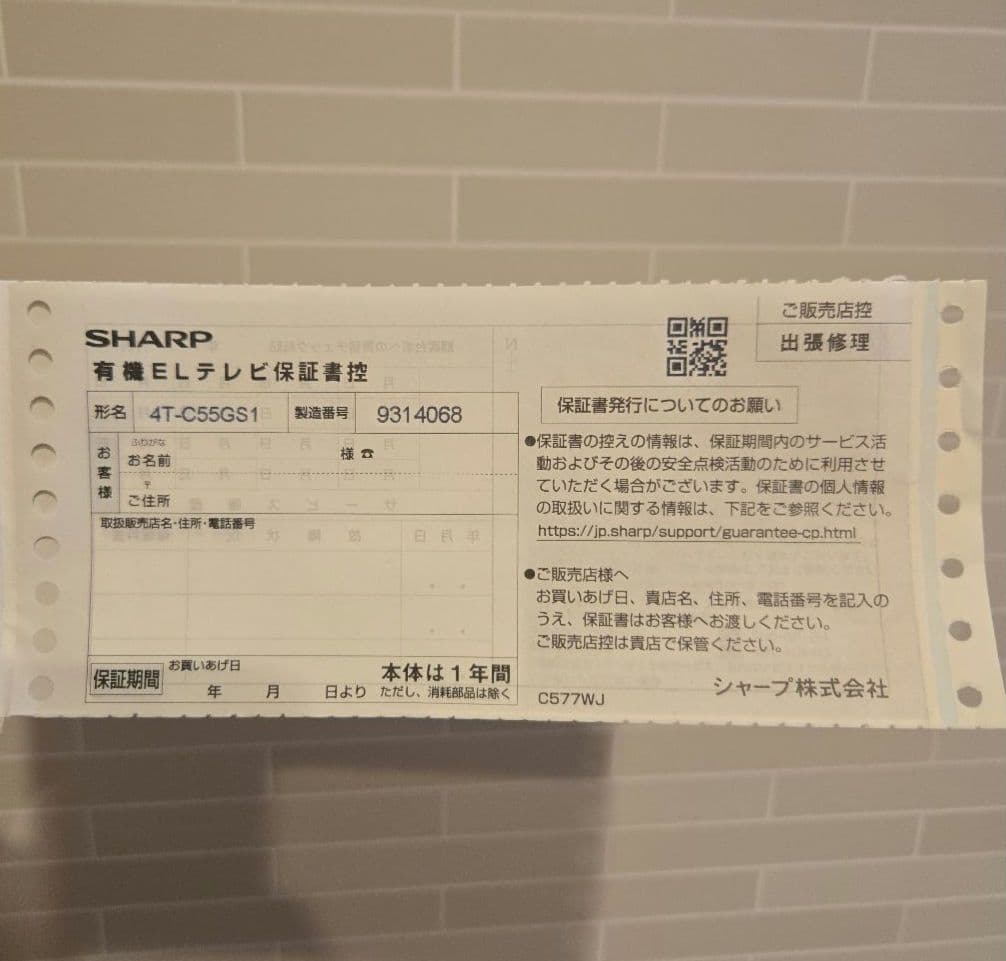 美品・使用半年】シャープ 55インチ 有機ELテレビ4T-C55GS1 - メルカリ