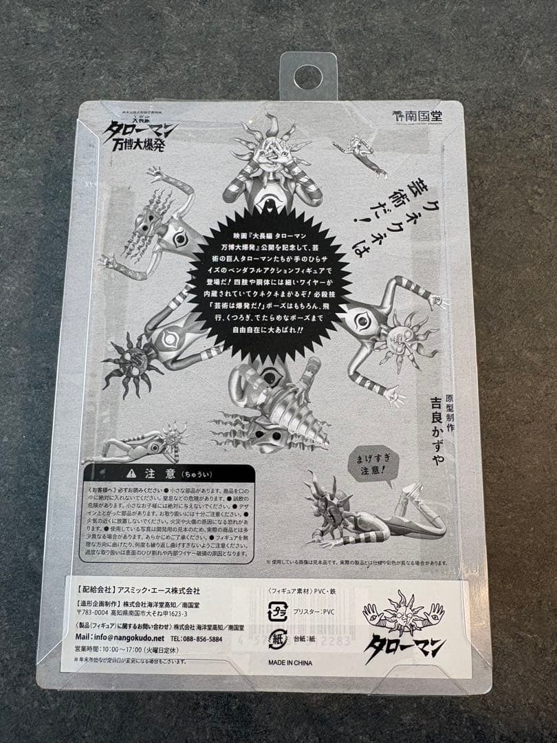 未開封】ブラックタローマン ベンダブルアクションフィギュア - メルカリ