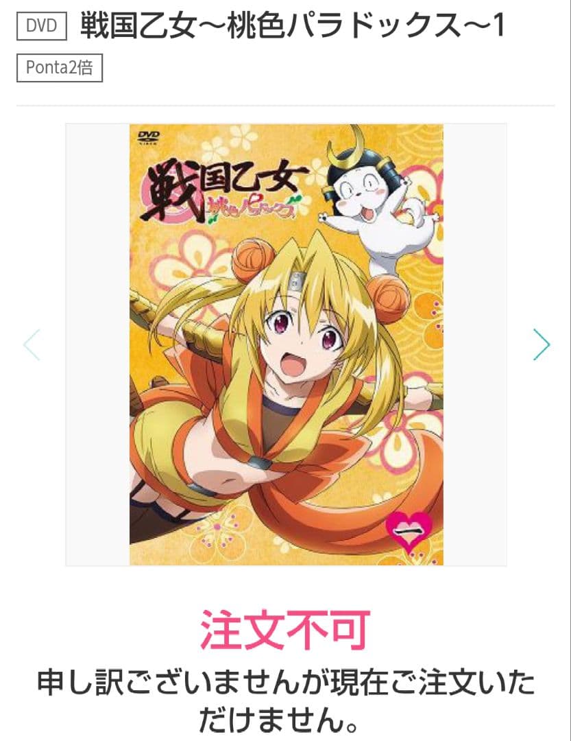 *^入手困難‼️【廃盤】戦国乙女～桃色パラドックス～DVD 全7巻セット