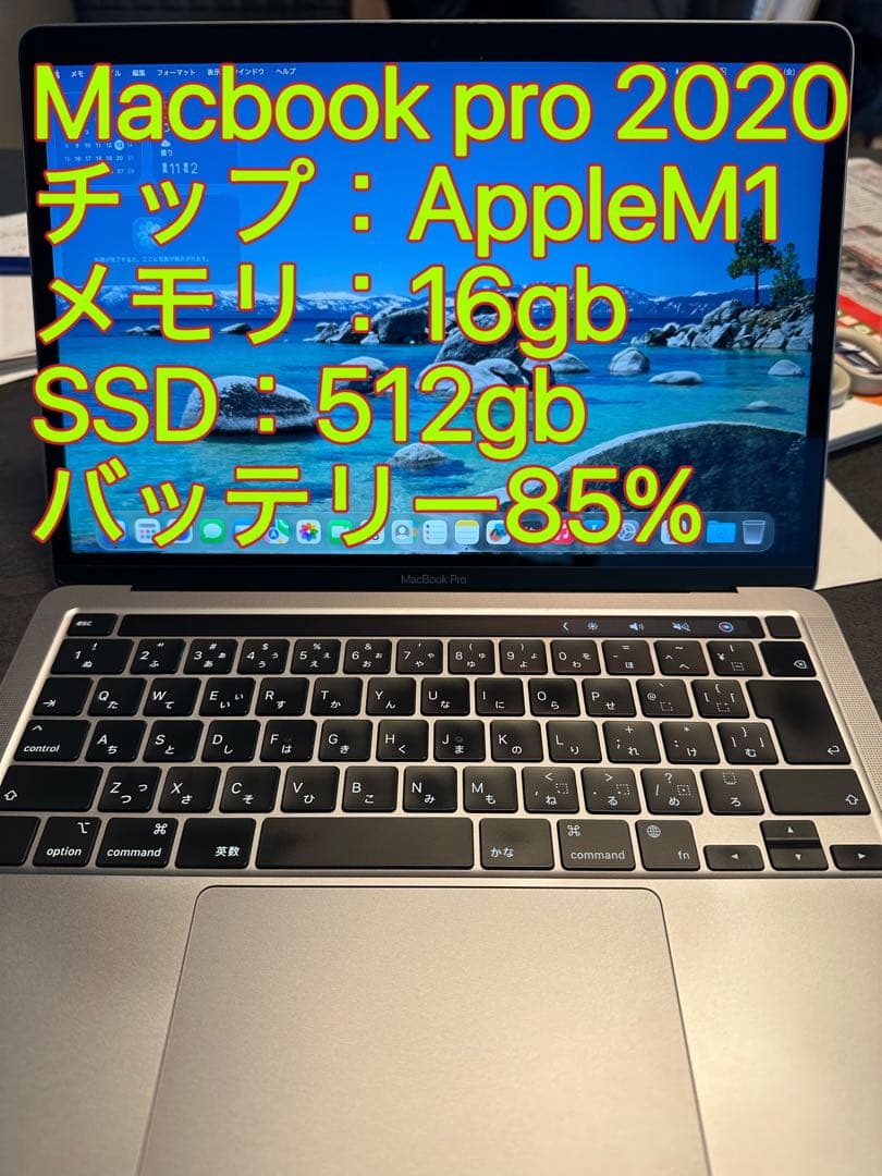 M1チップ Macbook Pro 2020 メモリ16gb SSD512gb Amazon.com: Apple Late 2020 MacBook Pro with Apple M1 Chip (13.3