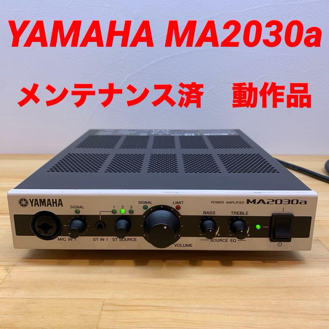 YAMAHA MA2030a 完動品 コンパクト パワーアンプ マイク 入力 ヤマハ YAMAHA MA2030a パワーアンプ(小中規模設備に最適なミキシング