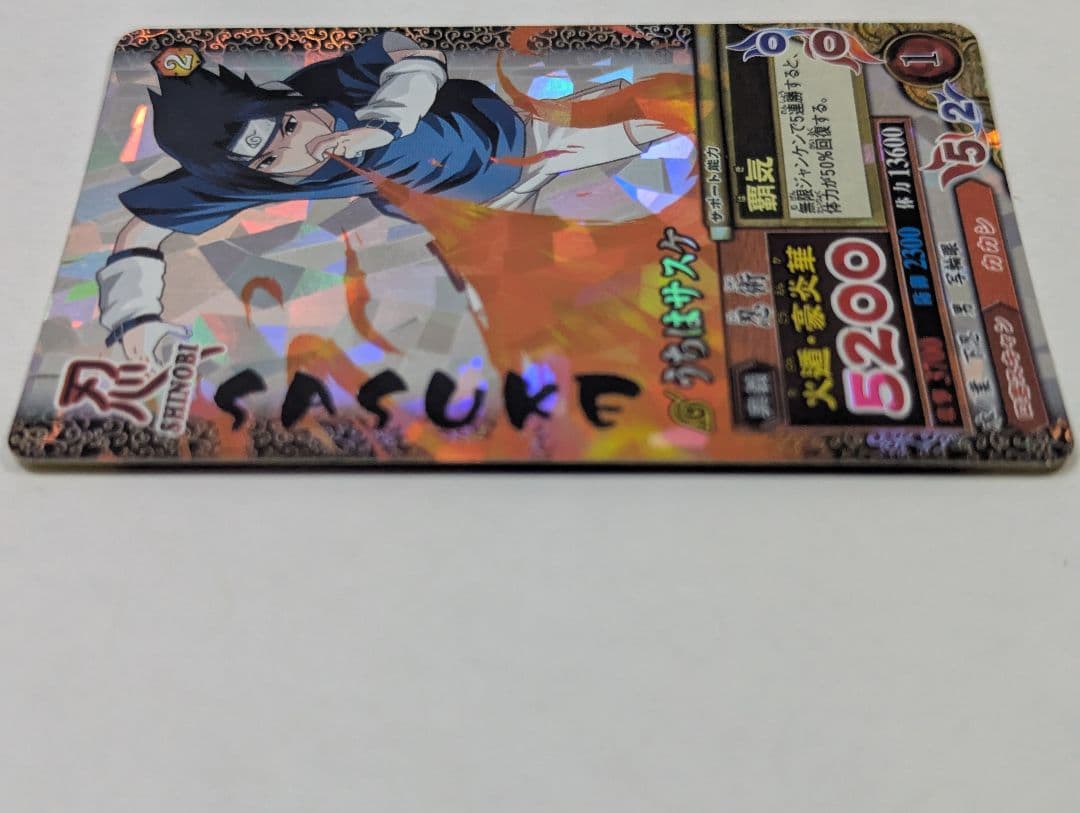 NARUTO ナルティメットカードバトル うちは サスケ 火遁・豪炎華