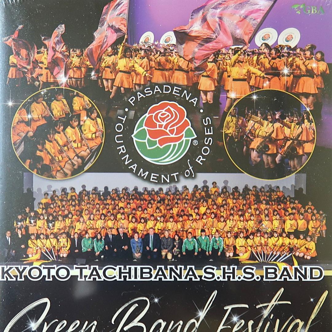 ま*吉様 京都橘高校吹奏楽部グリーンバンドフェスティバルDVD - メルカリ