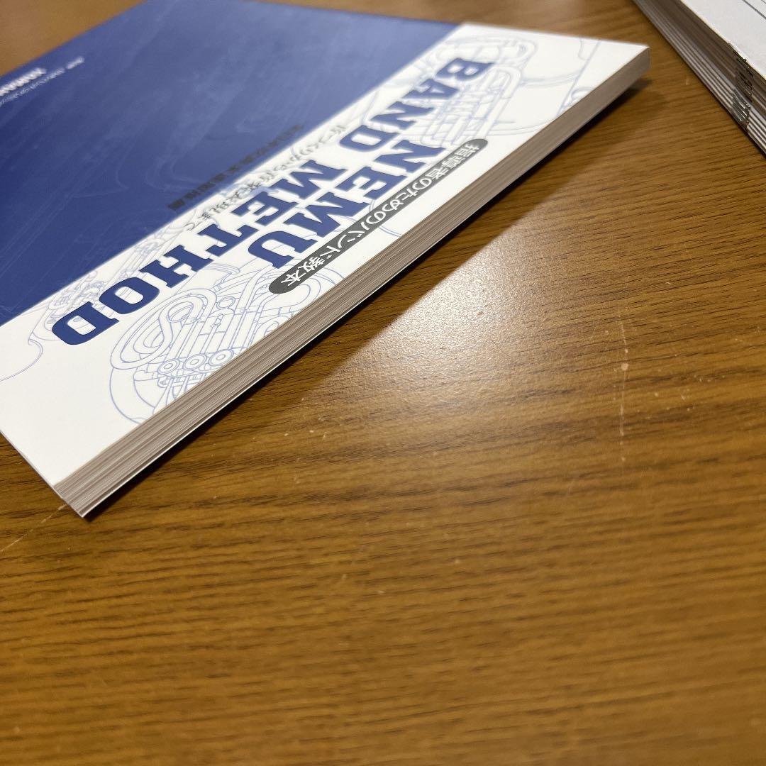 指導者のためのバンド教本 NEMU BAND METHOD ネムバンドメソード