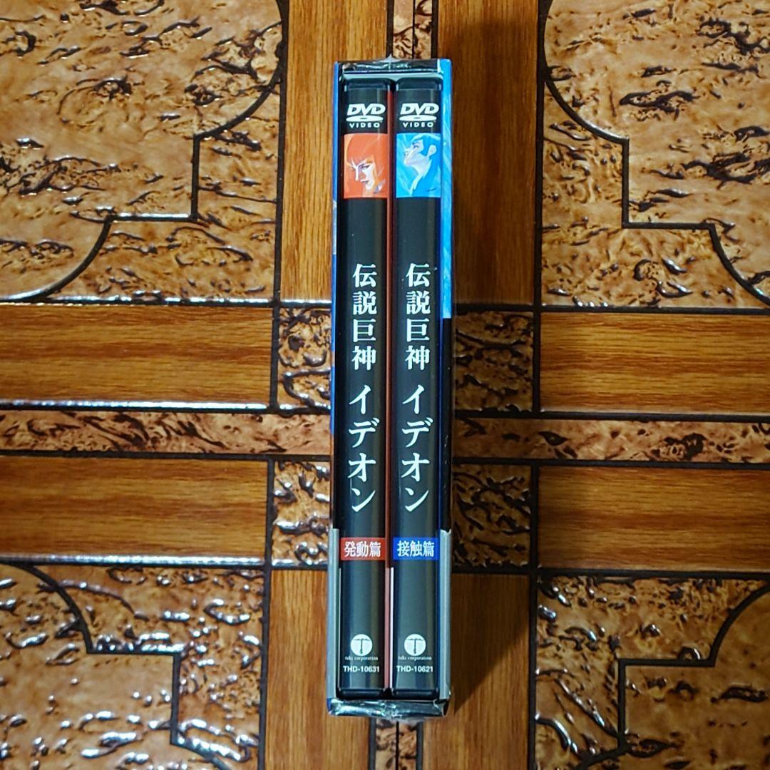 伝説巨神イデオンDVD3種+未使用かるた