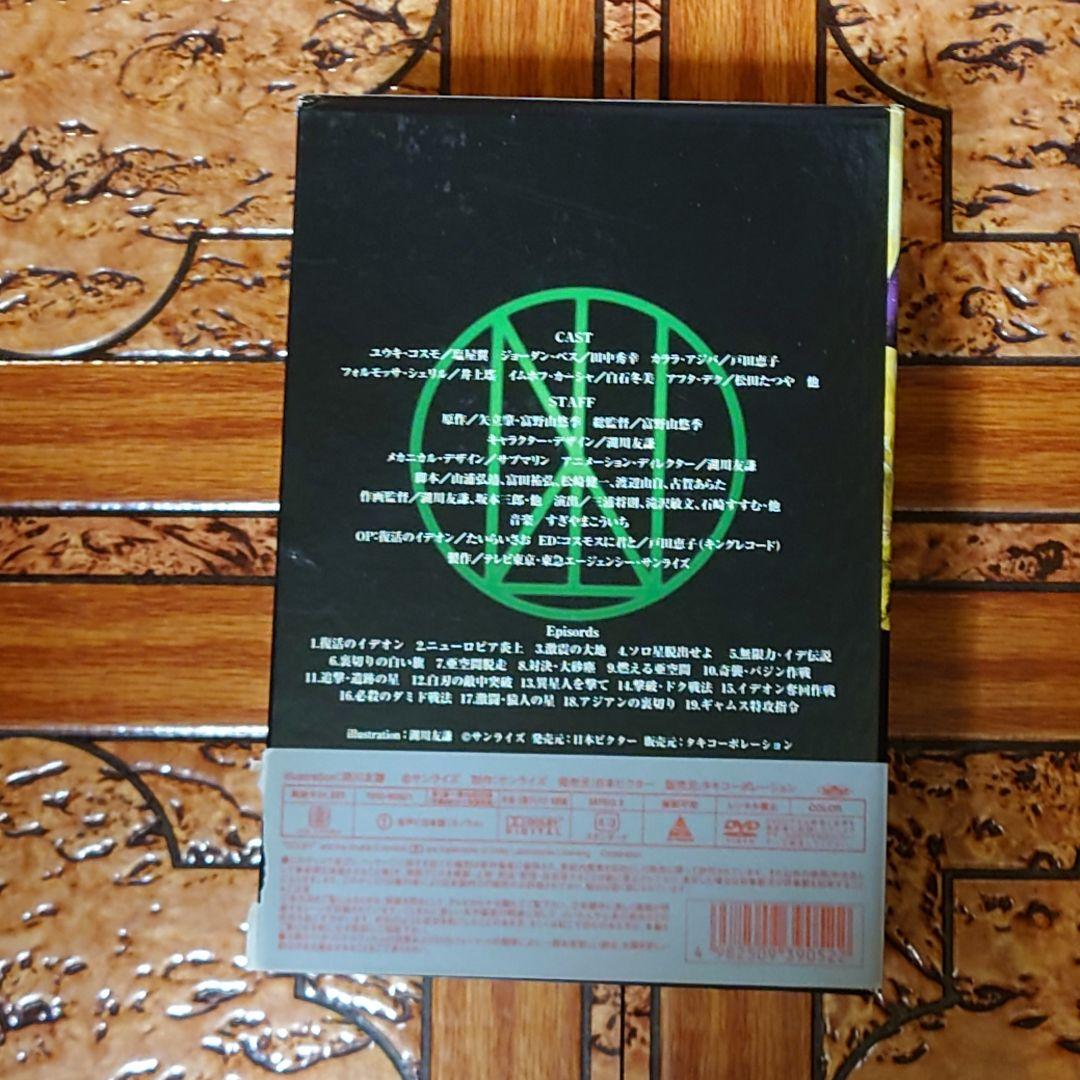 伝説巨神イデオンDVD3種+未使用かるた