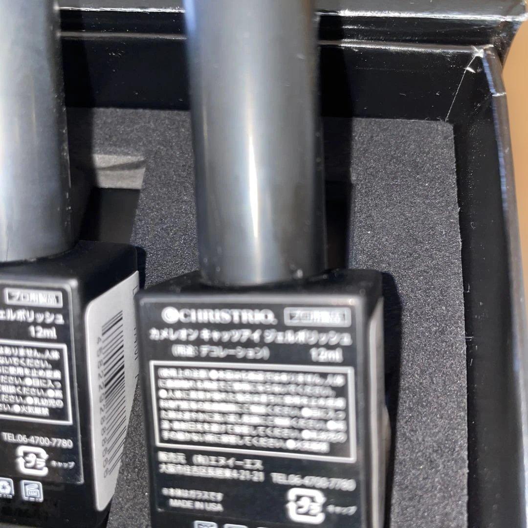 CHRISTRIO キャッツアイジェルポリッシュ 12本セット