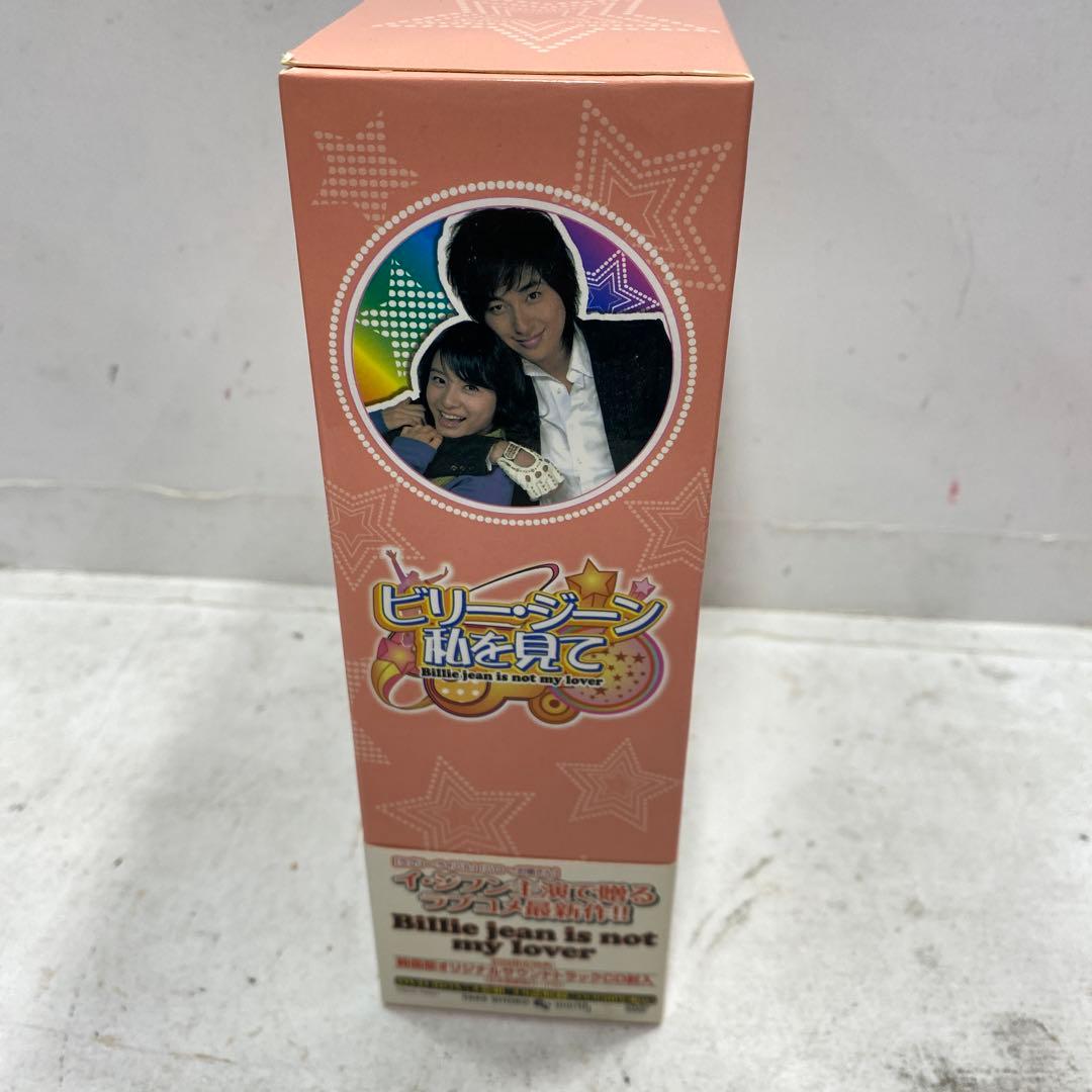 ビリー・ジーン 私を見て DVD-BOX〈7枚組〉 - メルカリ