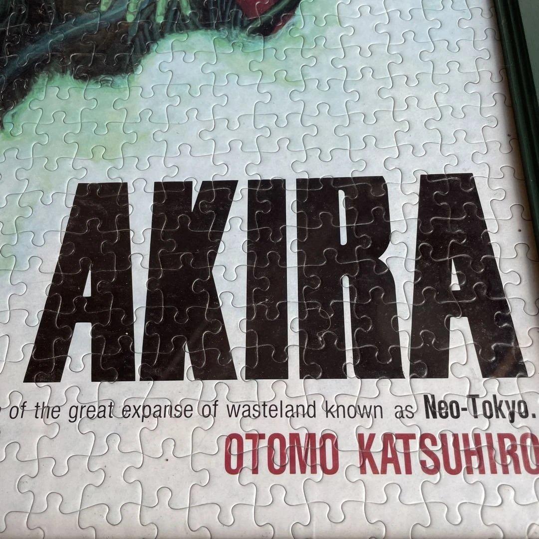 AKIRA 「覚醒」大友克洋 ヴィンテージ パズル - メルカリ