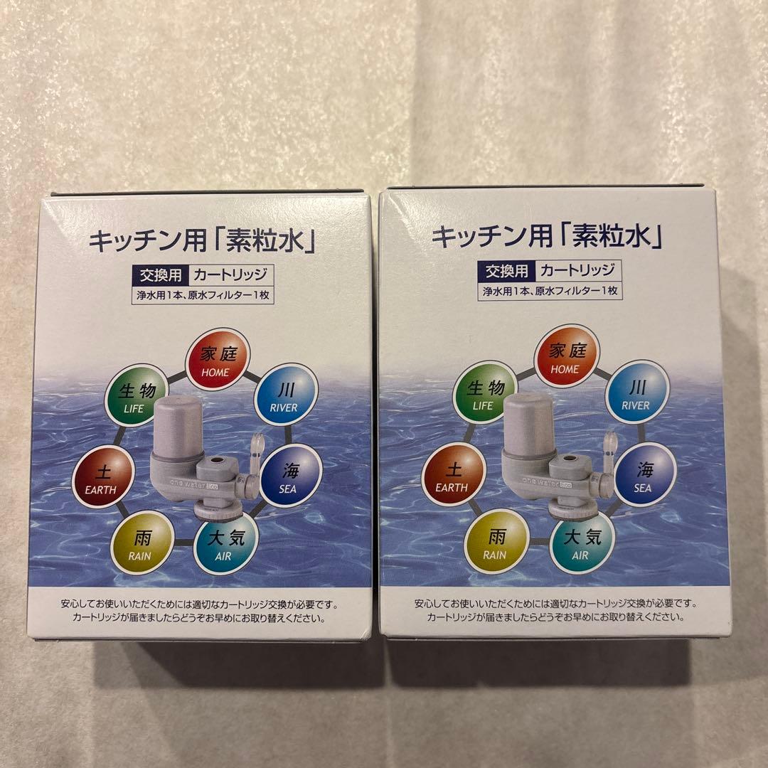 ワンウォーターECO キッチン用 素粒水 カートリッジ 2個セット - メルカリ