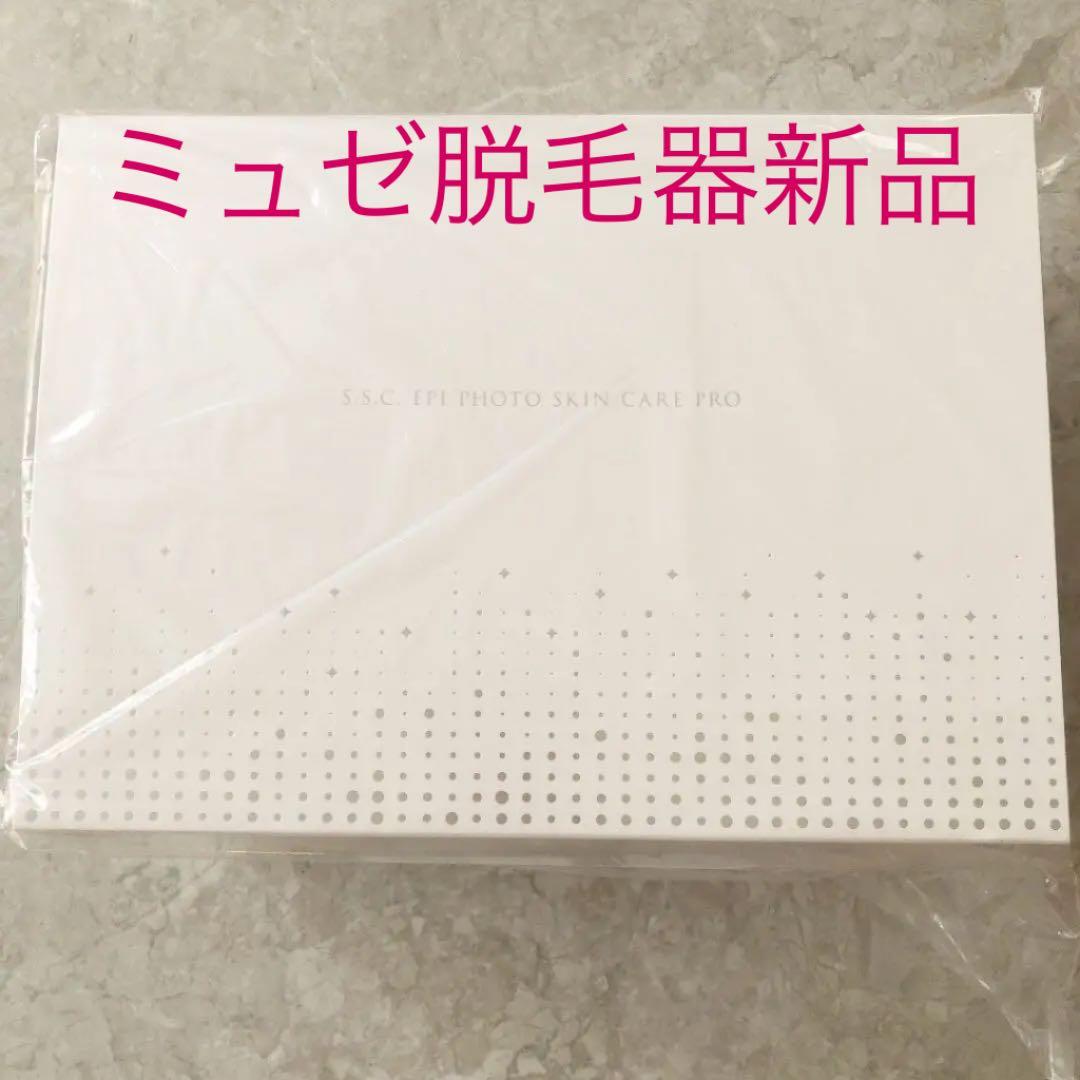 ミュゼ脱毛器（ S.S.C. PHOTO SKIN CARE PRO） MUSEE COSME HOW TO GUIDE