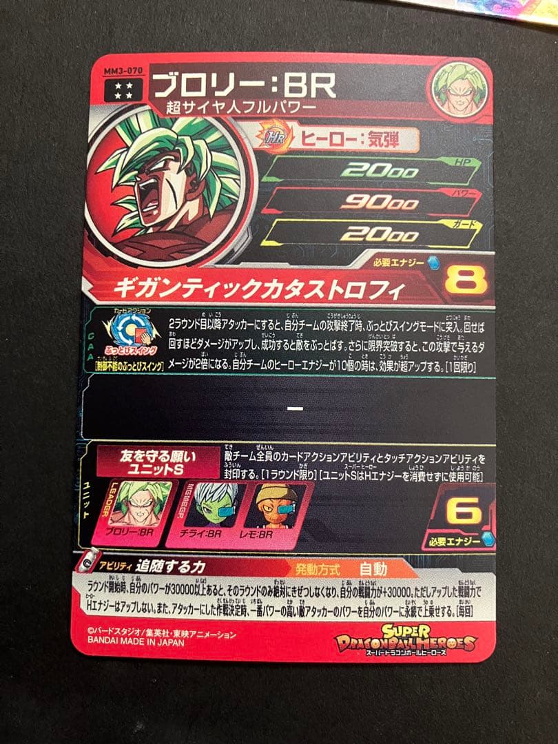 スーパードラゴンボールヒーローズ 原作URまとめ売り - メルカリ