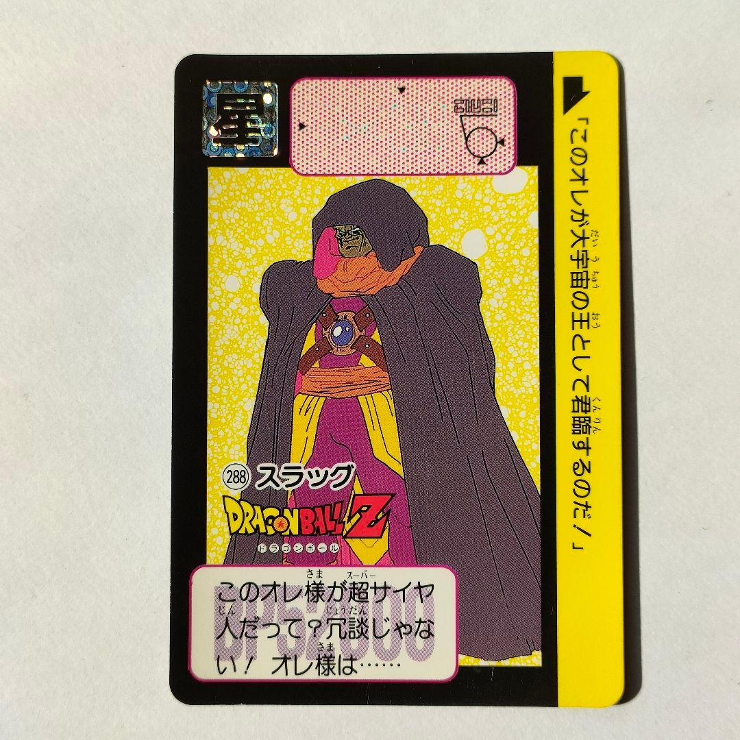 DX CARD バブルVer.】ドラゴンボール カードダス 孫悟空 スラッグ