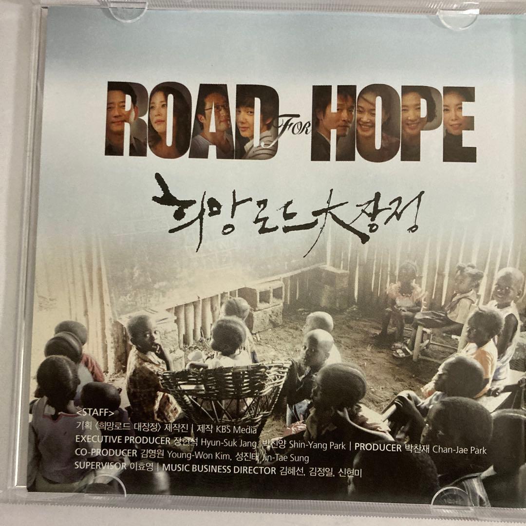 KBS 希望ロード大長征 (Road For Hope) OST