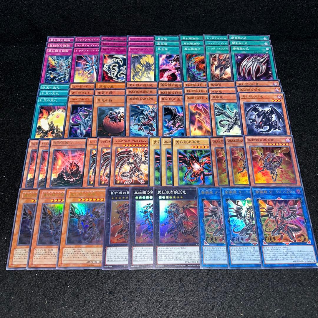 11591 遊戯王 レッドアイズデッキ 城之内デッキ 大量デッキパーツ