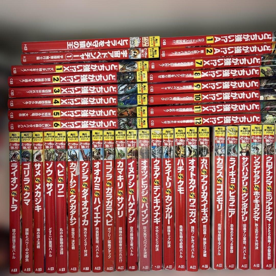 どっちが強いA1ー36/からだレスキュー他62冊 どっちが強い!? からだレスキュー(6) 練習・トレーニング編 | どっち