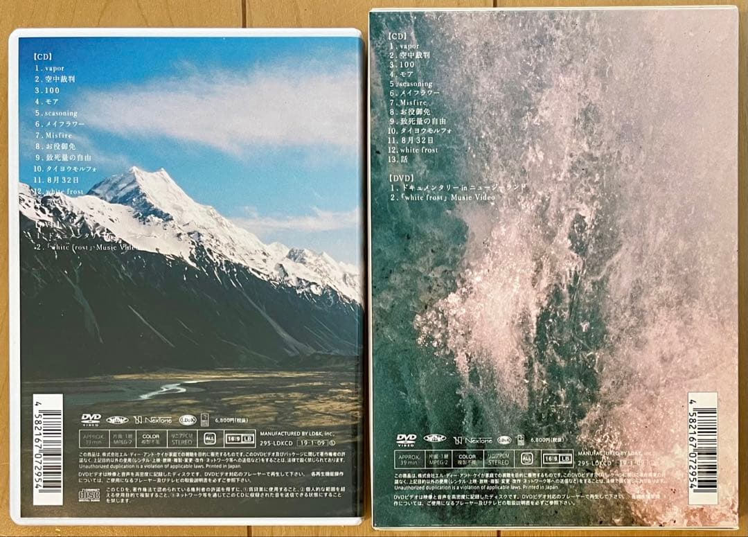 日食なつこ　永久凍土 初回数量限定生産盤　CD＋DVD＋＋ブックレット