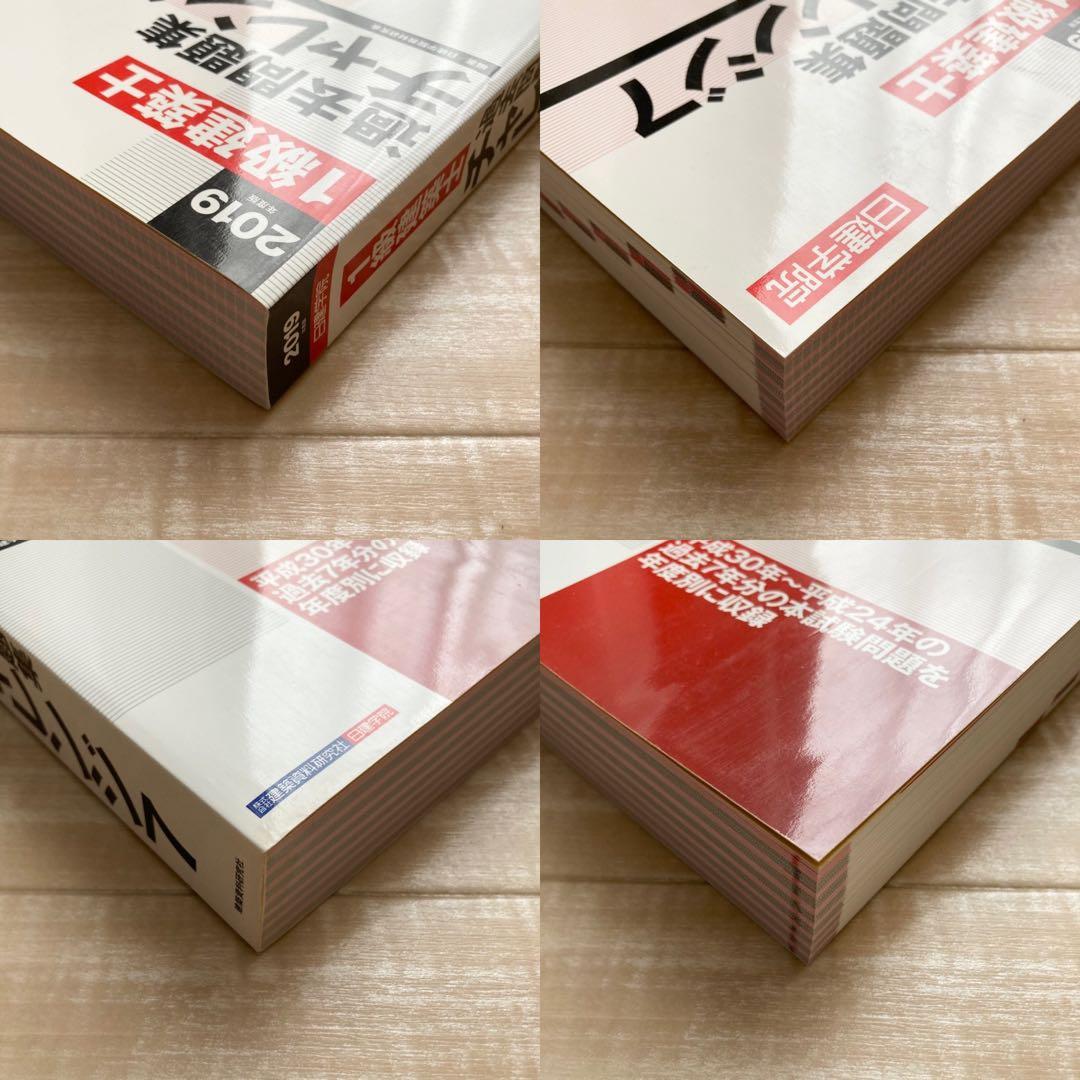 1級建築士】過去問題集チャレンジ7 - メルカリ