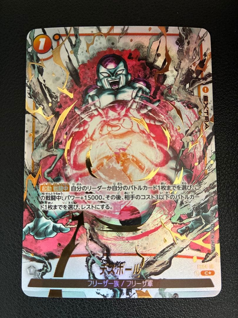 フュージョンワールド デスボール FS04-16 パラレル 墨絵 - メルカリ