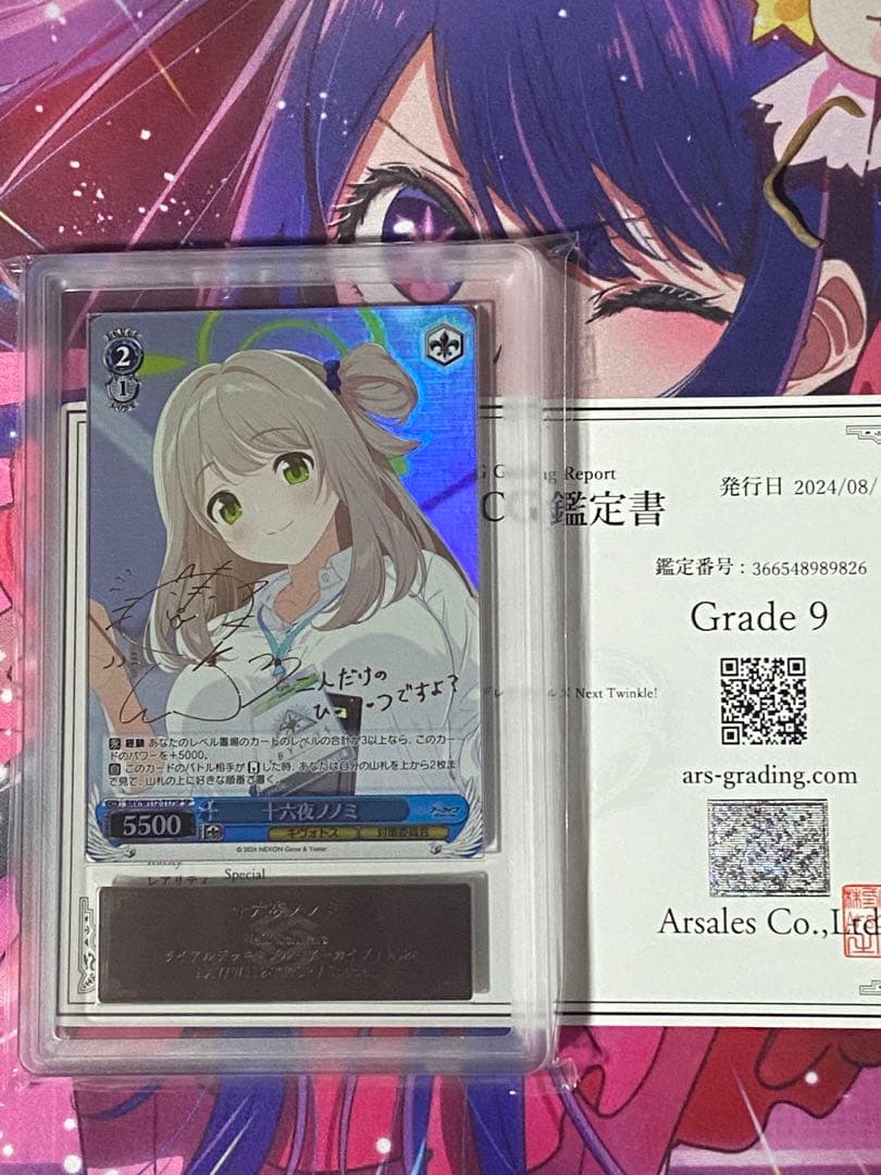 ヴァイスシュヴァルツ　十六夜ノノミ　ブルーアーカイブ　ars9 Amazon.co.jp: ヴァイスシュヴァルツ ブルーアーカイブ 十六夜ノノミ