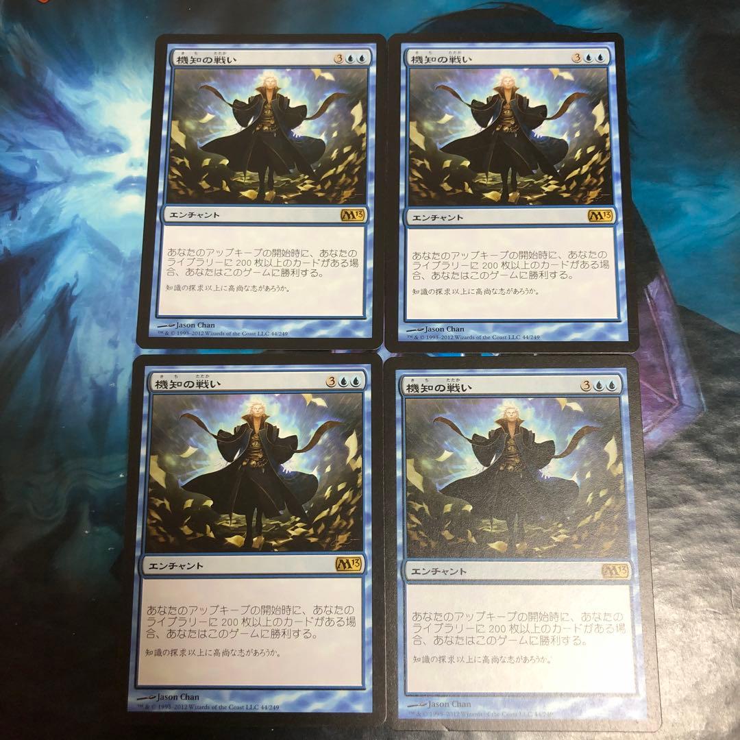 MTG 4枚セット m13 バベル 機知の戦い / Battle of Wits - メルカリ