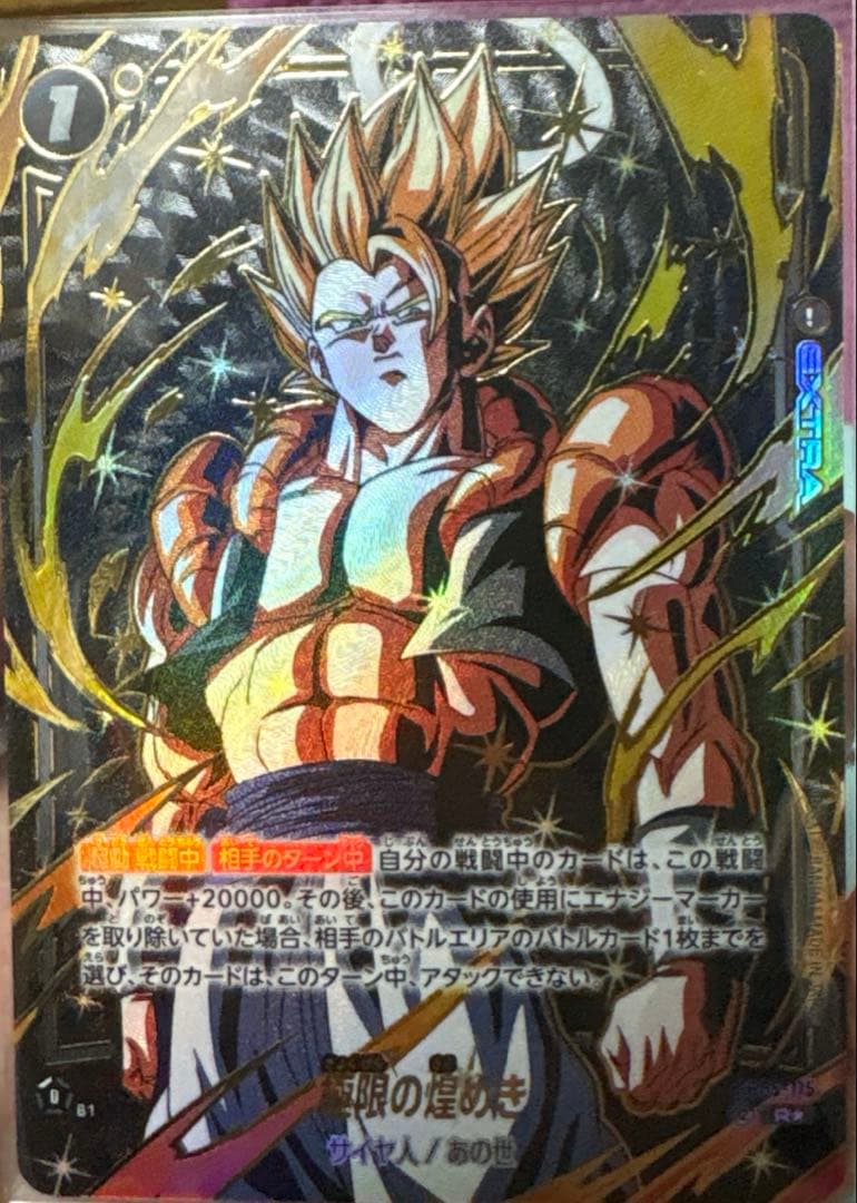 フュージョンワールド 極限の煌めき パラレル - メルカリ