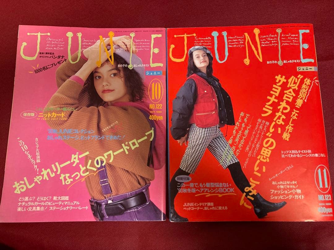 雑誌DOLL no.26 1986年