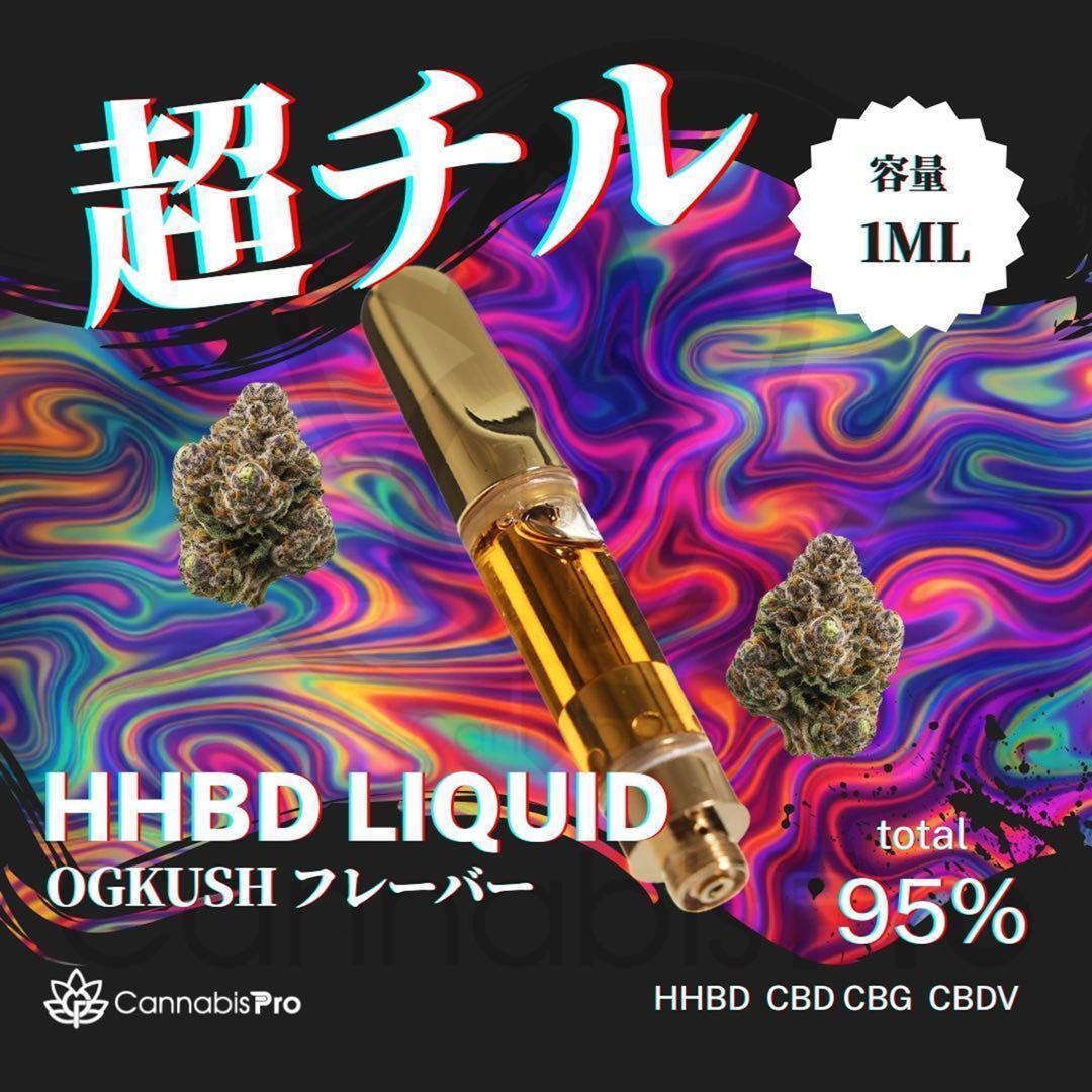 ○5 HHBD リキッド 1ml CRDP CBD H4CBH - メルカリ