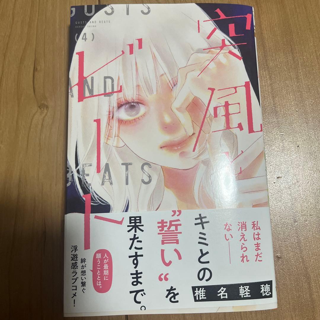 絶倫社長の愛玩うさぎ　他6冊