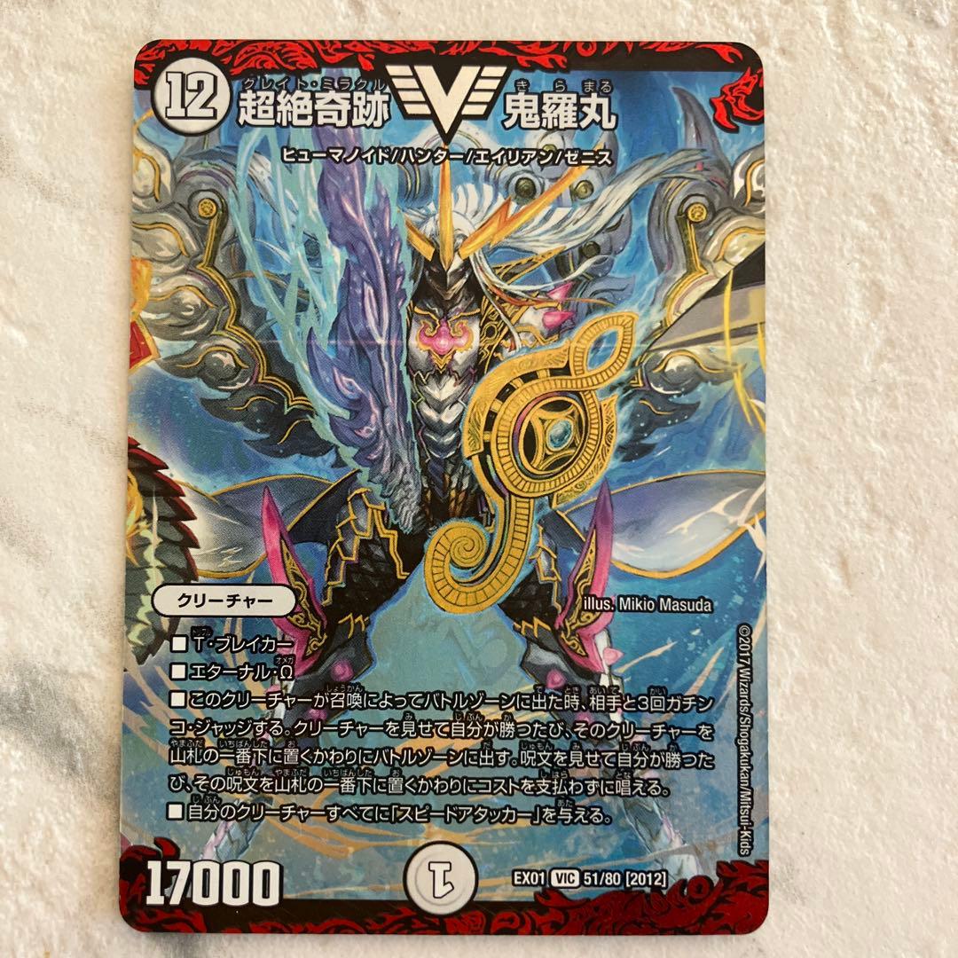 デュエルマスターズ カードセット DMSD-18 デュエル・マスターズTCG キングマスタースタートデッキ