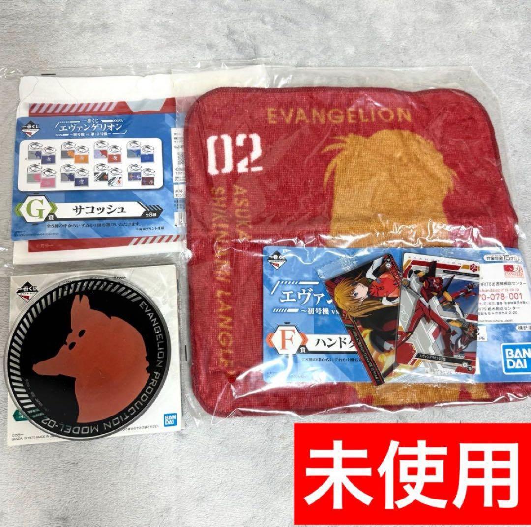 一番くじ】エヴァンゲリオン 〜初号機 vs 第13号機〜 02号機セット
