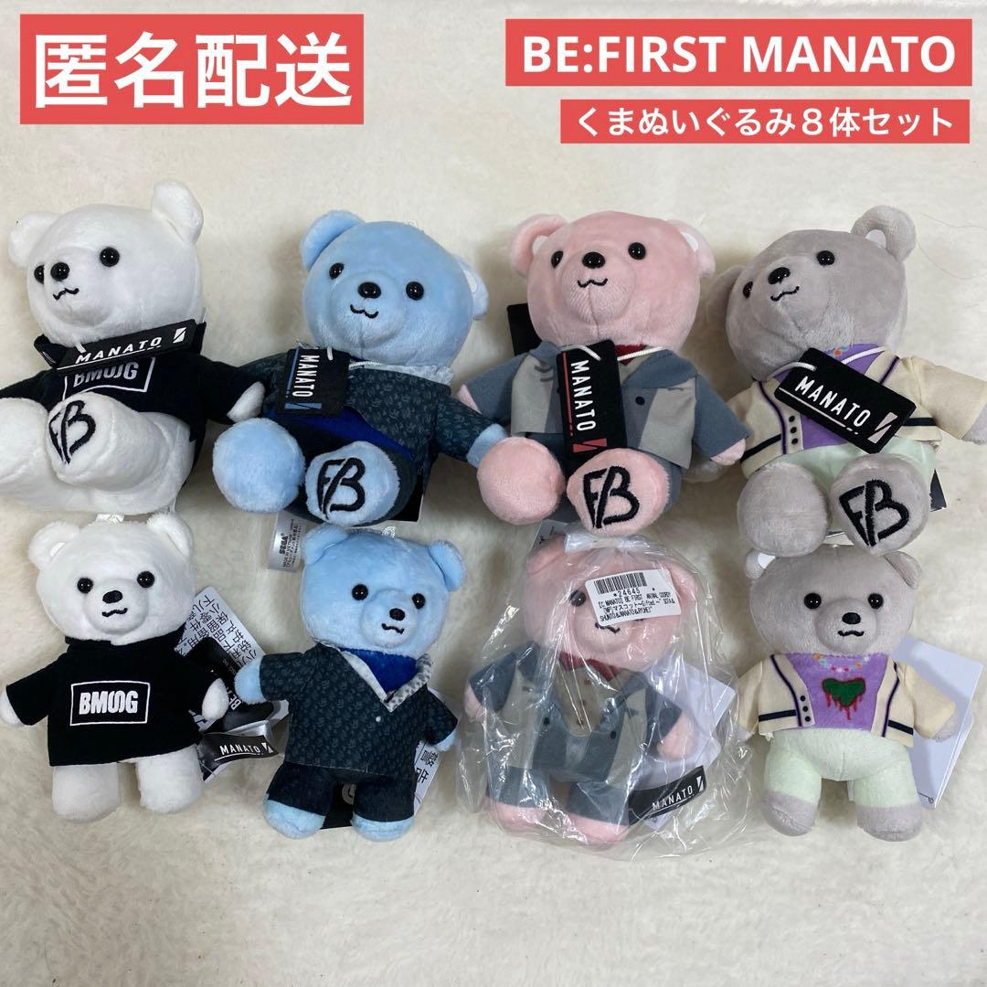 BE:FIRST ビーファースト MANATO くま ぬいぐるみ BMSG - メルカリ