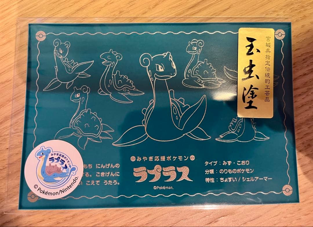 宮城限定品】 ラプラス ポストカード しおり 玉虫塗 仙台 東北 - メルカリ