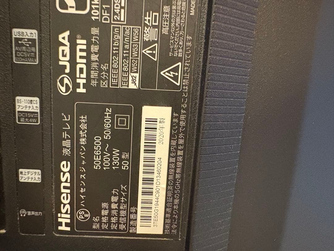 まだお様専用】 ①Hisense 液晶テレビ 50インチ スタンド無し - メルカリ