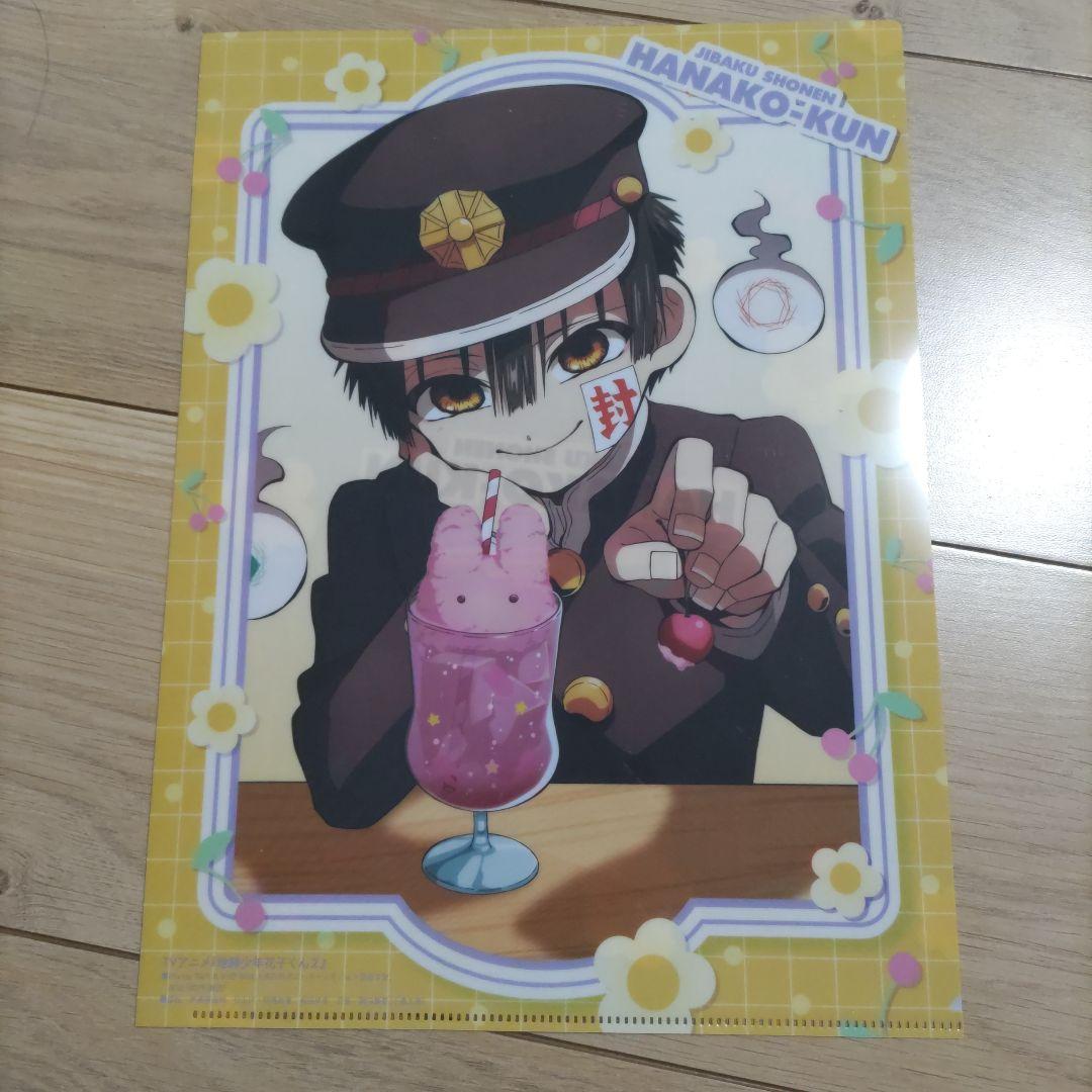 アニメディア2025年5月号付録 地縛少年花子くん2クリアファイル - メルカリ