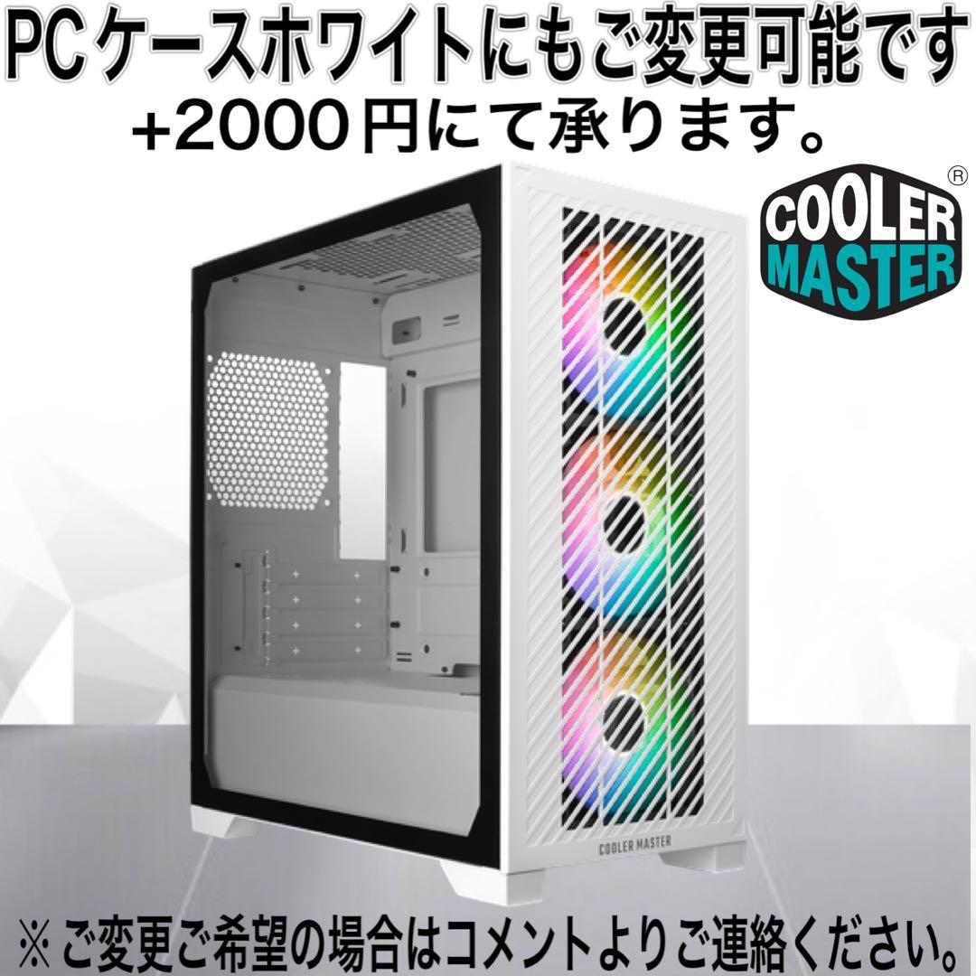 格安PCフルセット】A+ランクゲーミングPCフルセットPCデビューにも