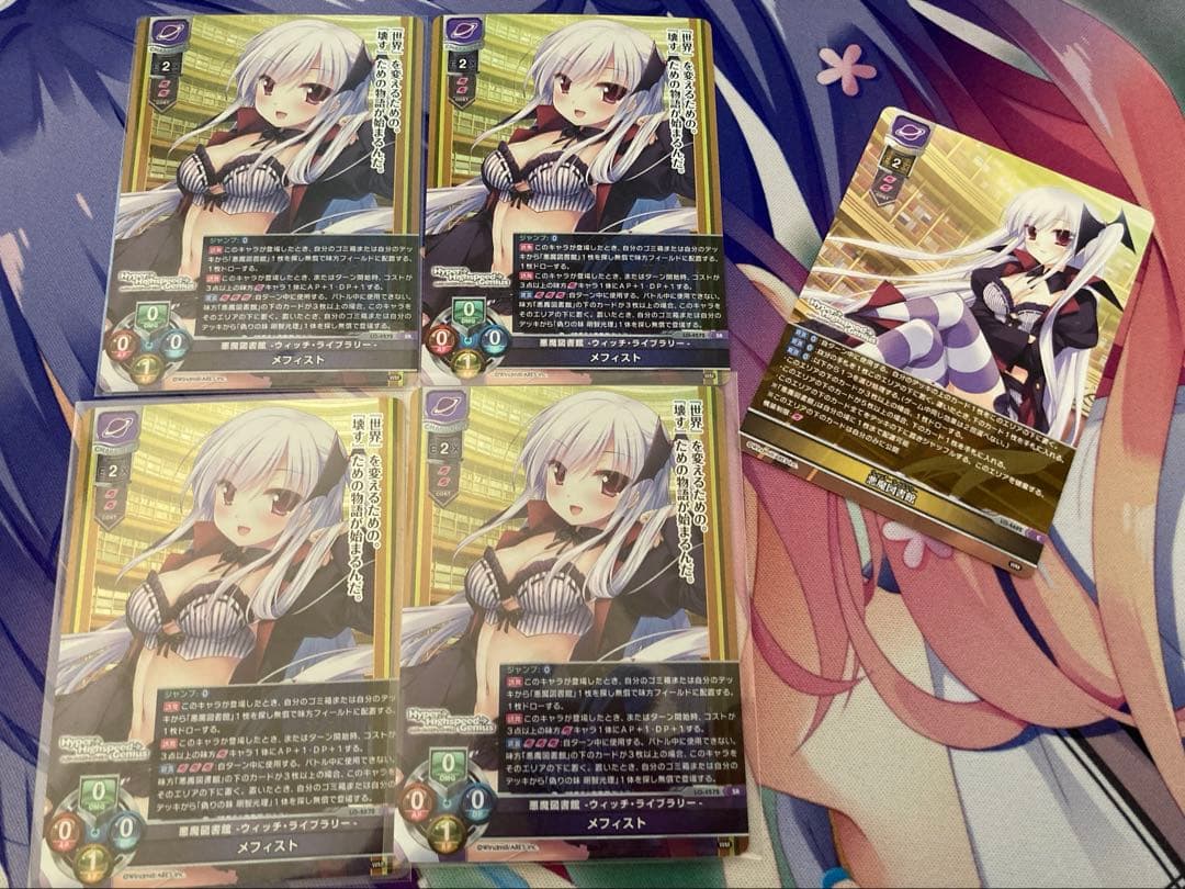 Lycee メフィスト 4枚セット SR - メルカリ