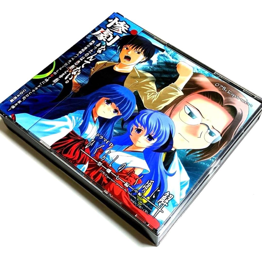 ドラマCD ひぐらしのなく頃に 解 祭囃し編 [中編] 〈4枚組〉 Amazon.co.jp: ドラマCD ひぐらしのなく頃に解 ～祭囃し編～［中編