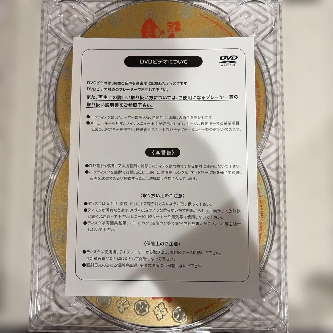 未使用　美品　笑点 宴-放送50周年完全保存版- DVD-BOX〈6枚組〉