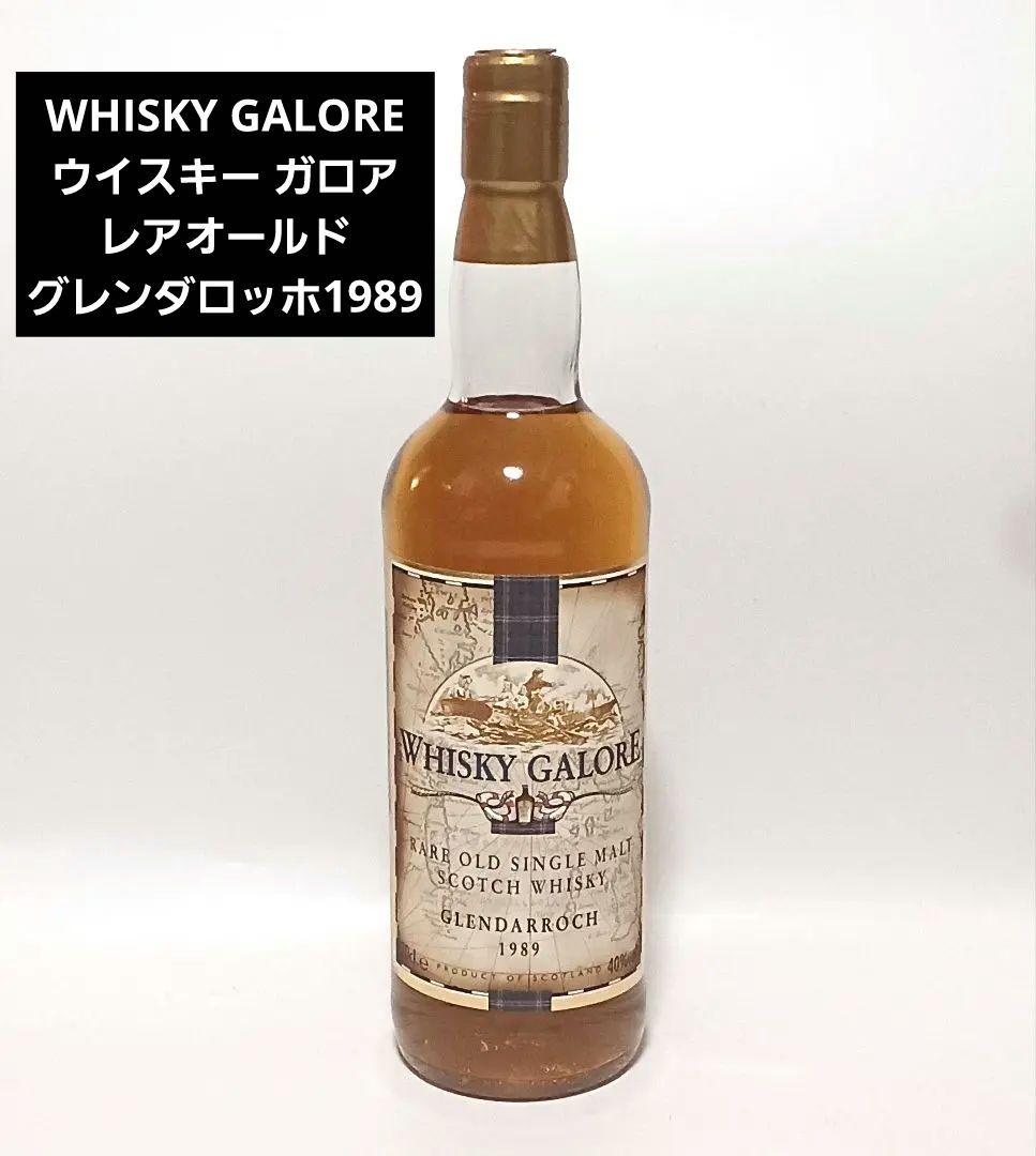 WHISKY GALORE（ウイスキー ガロア）レアオールド グレンダロッホ