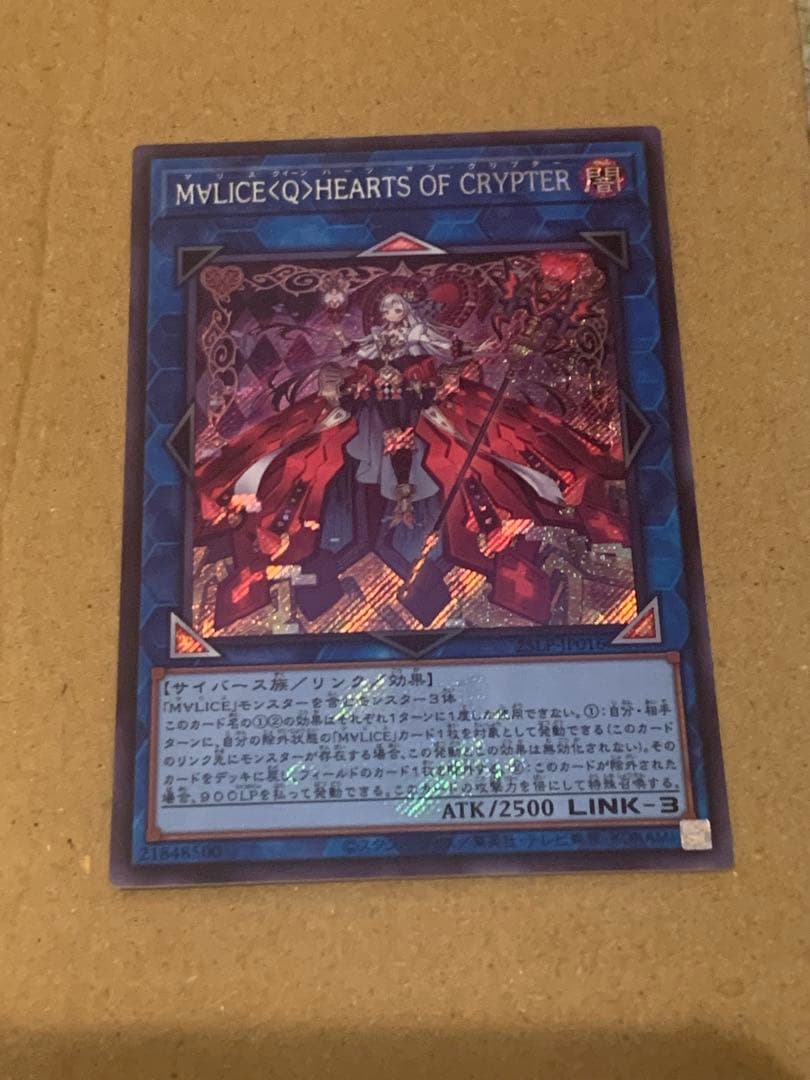M∀LICE〈Q〉HEARTS OF CRYPTER ロゴ入り　シークレット M∀LICE<Q>HEARTS OF CRYPTER(シークレット/WCS2025ロゴ