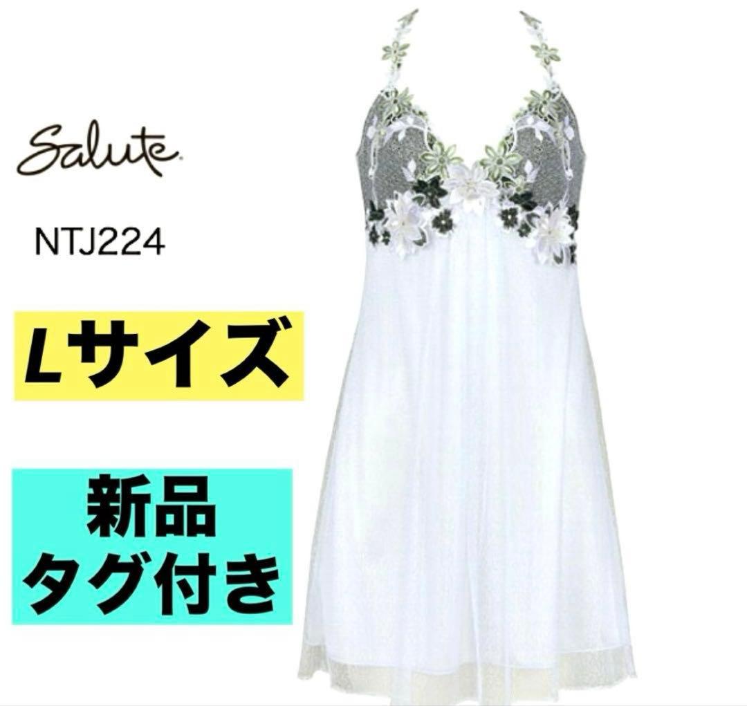 ★セール　Salute NTJ224 ホワイト キャミソールスリップL サルート ☆セール Salute NTJ224 ホワイト キャミソールスリップL サルート