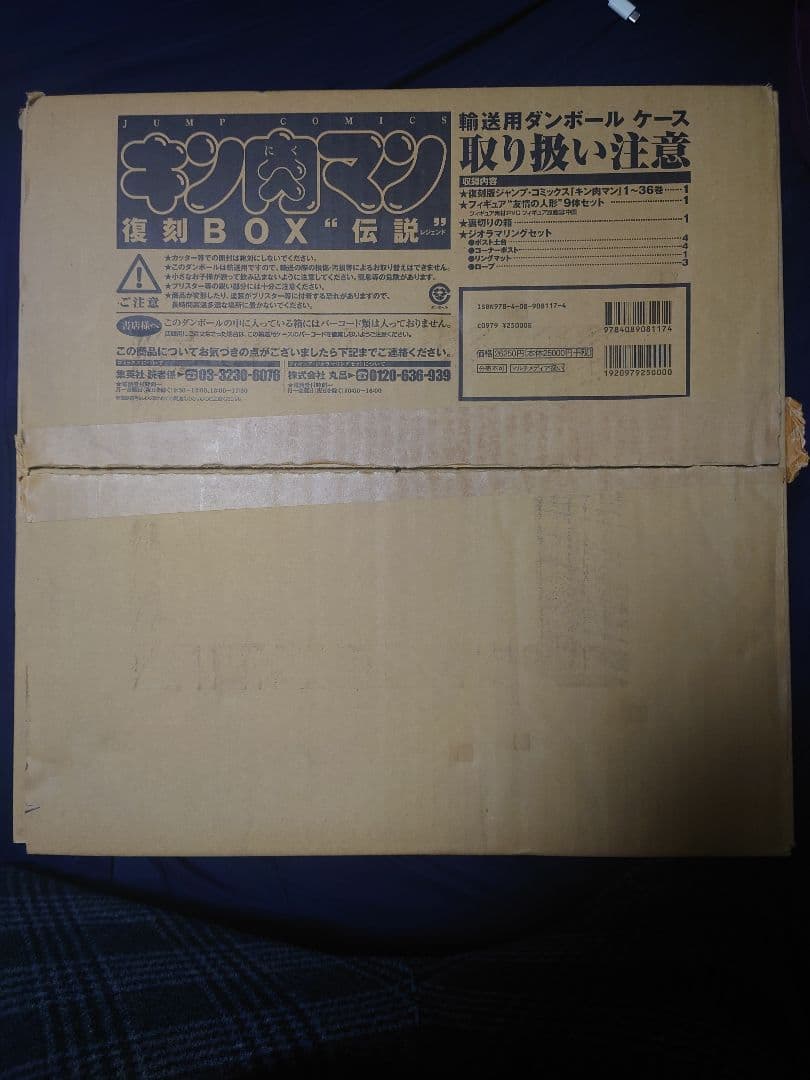 キン肉マン 復刻BOX \"伝説\" 　美品　一部未開封