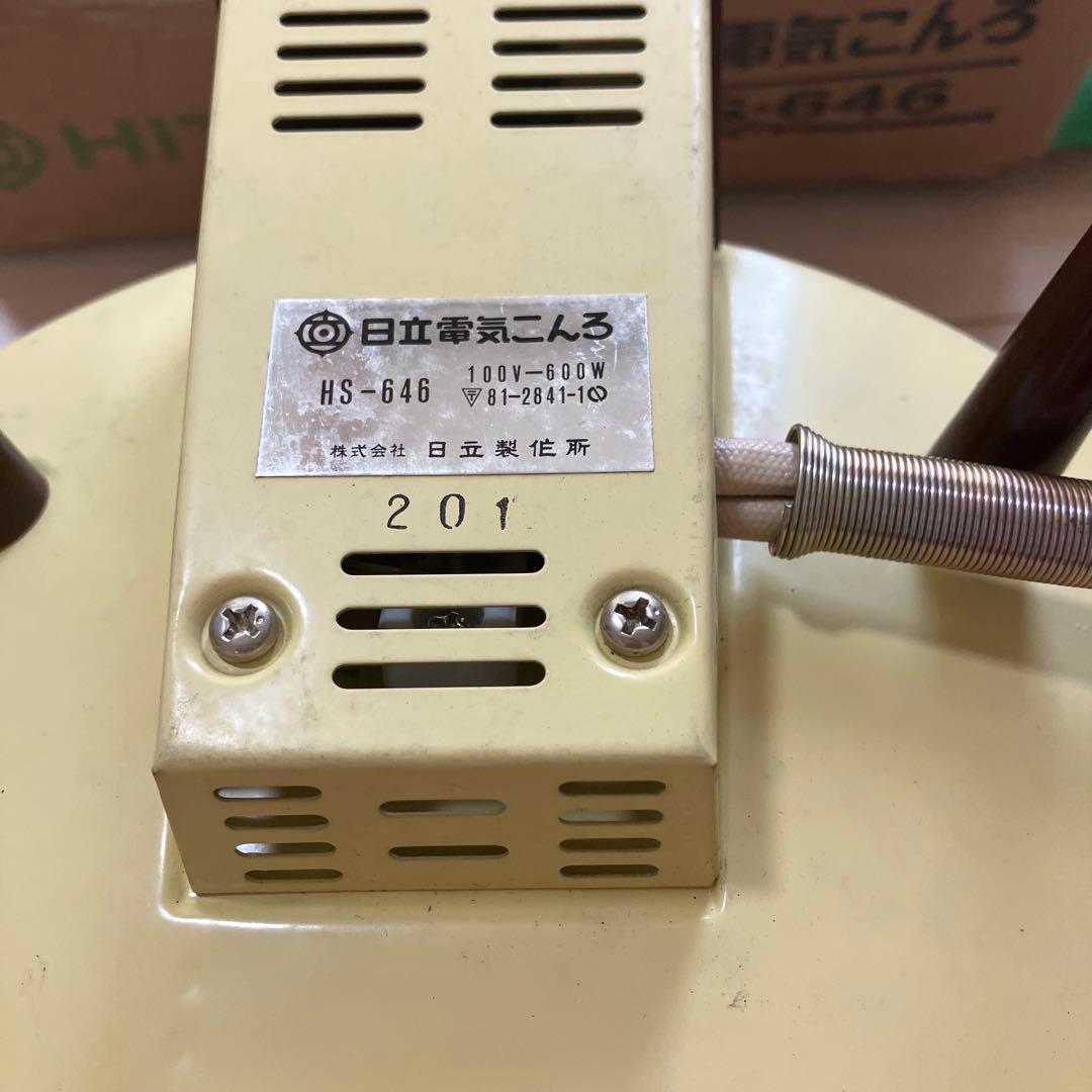 日立 電気コンロ HS-646 電熱 ヒーター 丸型 脚付き 黄色 家電 レトロ