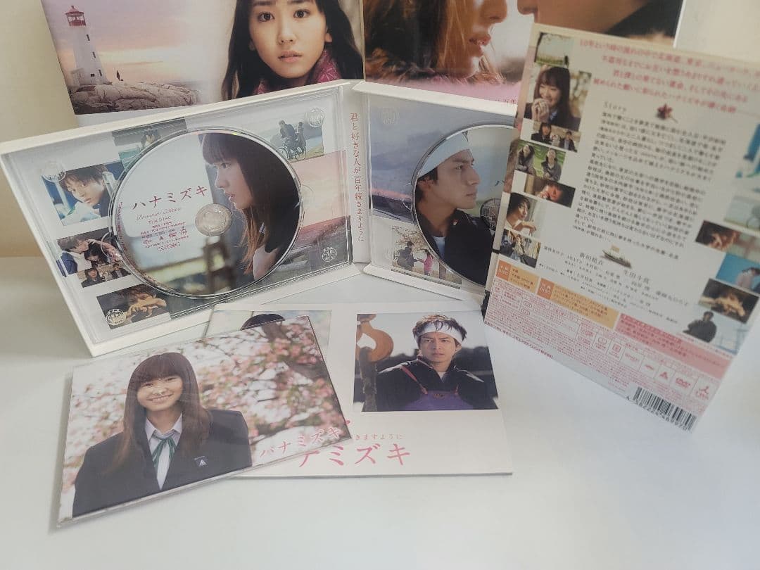 君と好きな人が百年続きますように/ハナミズキDVD2枚組フォトブック＋映画パンフ