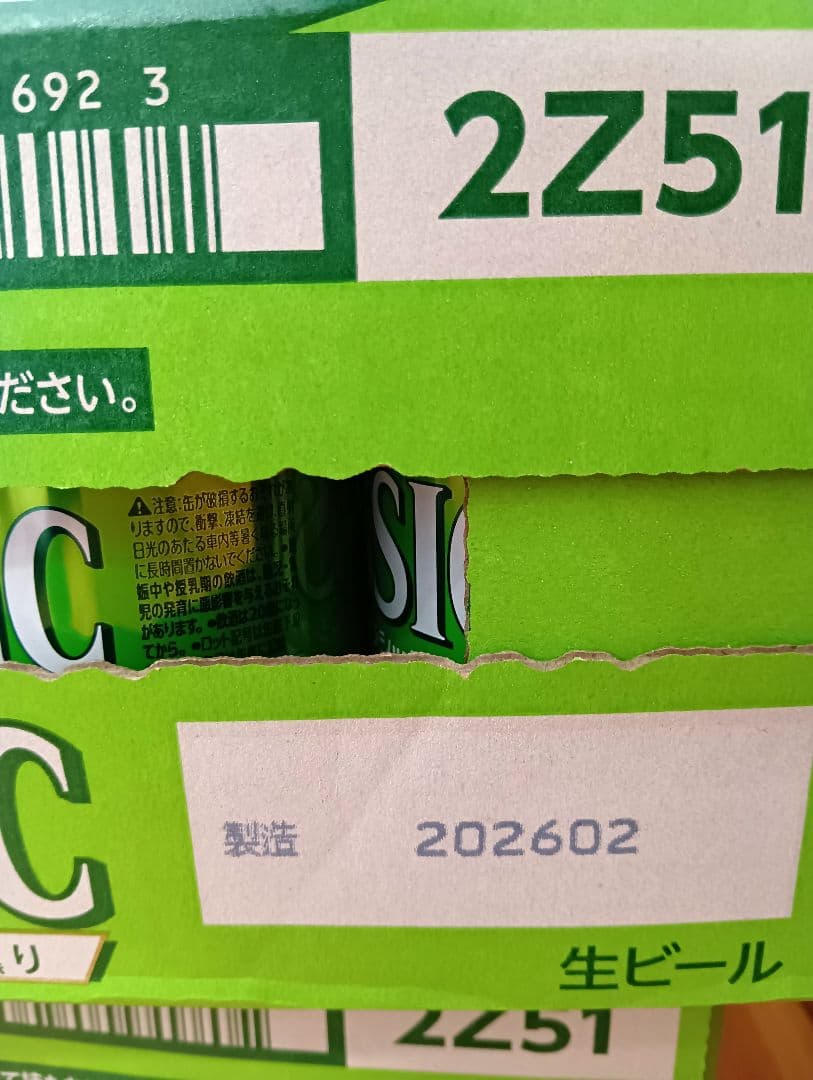 最終日2/22（日）迄.サッポロクラシック 富良野ヴィンテージ 24本2