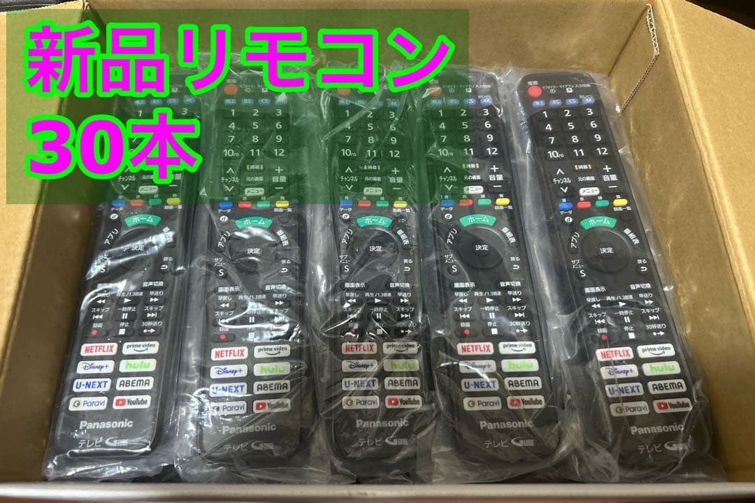 純正新品Panasonic4K液晶テレビ VIERAリモコン 30本 Panasonic（パナソニック） Panasonic 4K有機EL液晶テレビ VIERA