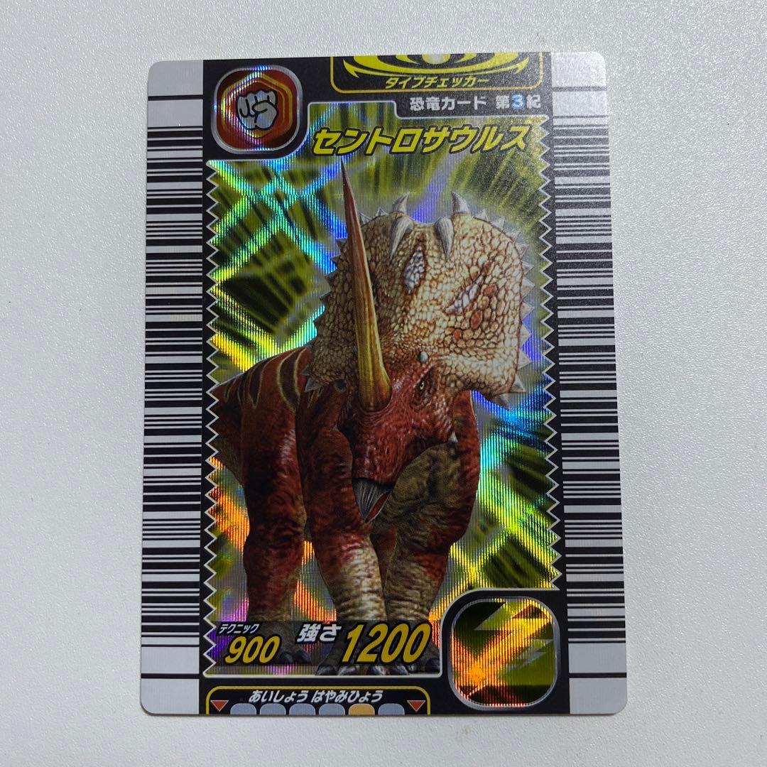 恐竜キング2006 第3紀 セントロサウルス EX01-竜 - メルカリ