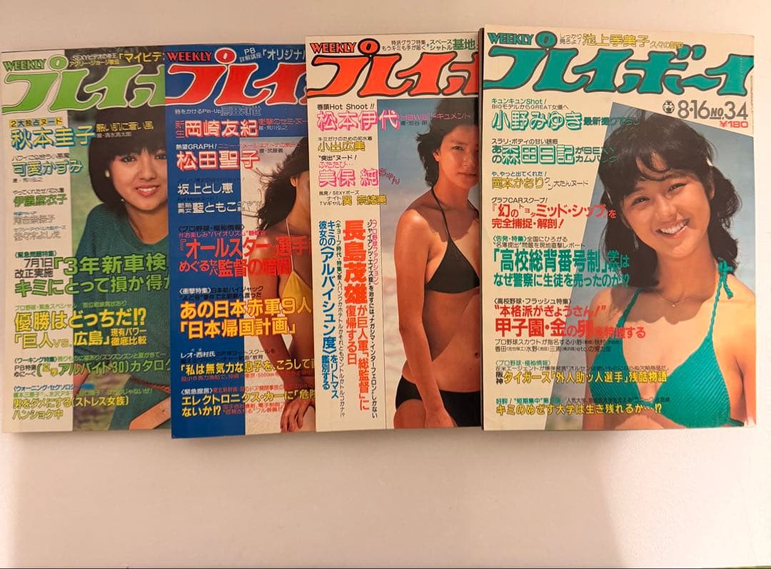 週刊プレイボーイ 1983年 32冊 昭和58年 - メルカリ