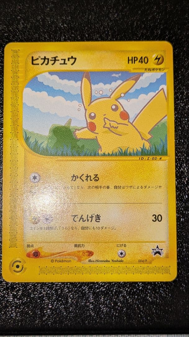 eカード バンギラス、ピカチュウ、ヨーギラス、ミューツー - メルカリ